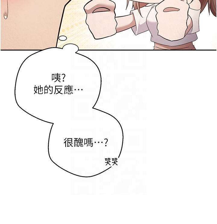钱包暴君漫画,第13章： 一身名牌2图