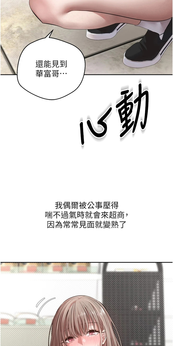 钱包暴君漫画,第2章：下跌5图