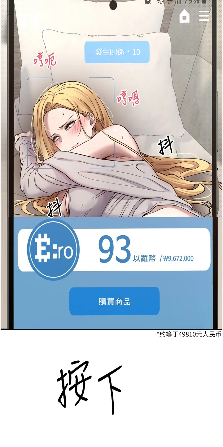 钱包暴君漫画,第20章：停不下来5图