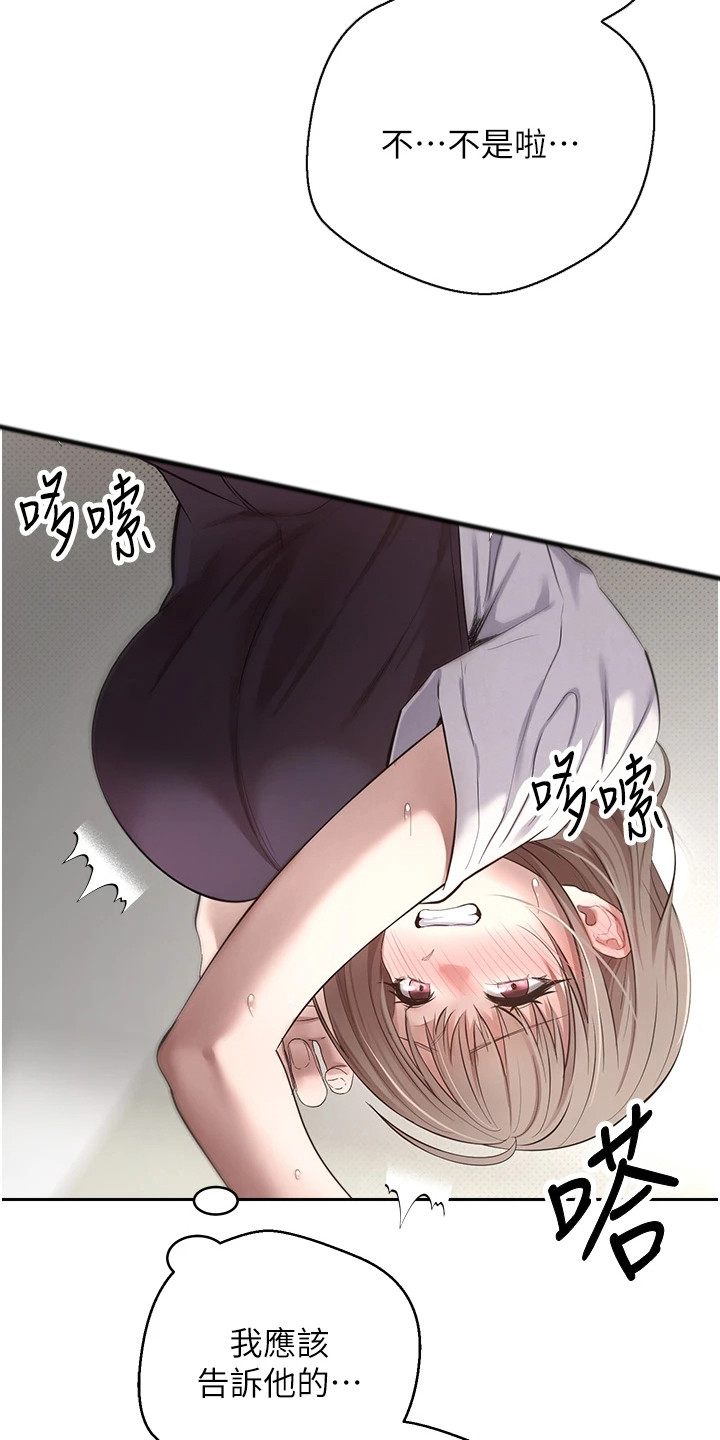 钱包暴君漫画,第7章：很紧张5图