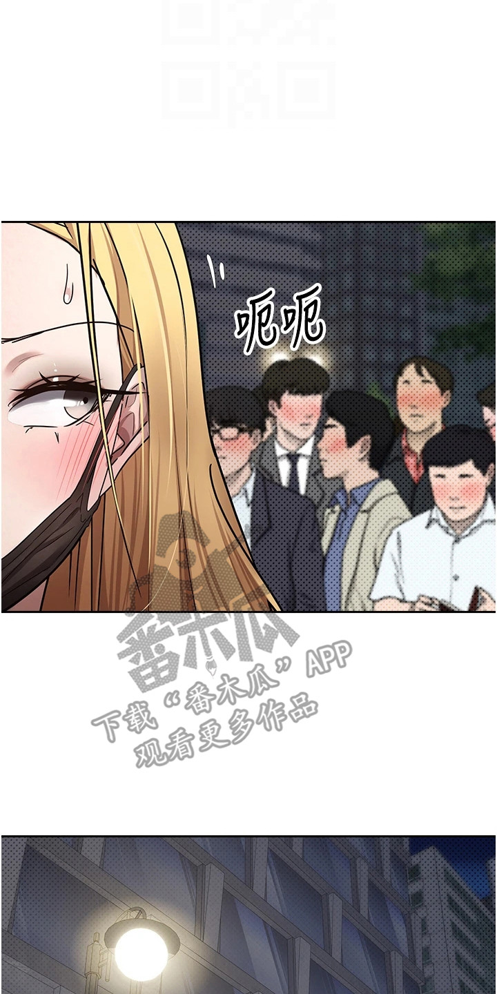 钱包暴君漫画,第17章：想起从前4图
