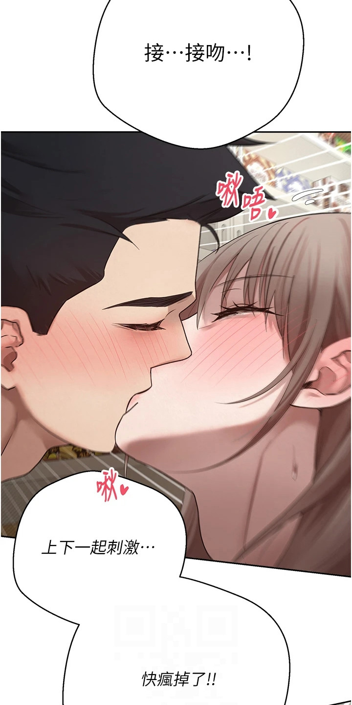 钱包暴君漫画,第8章：快要疯了4图