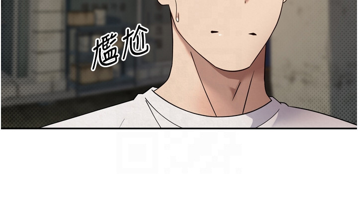 钱包暴君漫画,第18章：谢罪3图