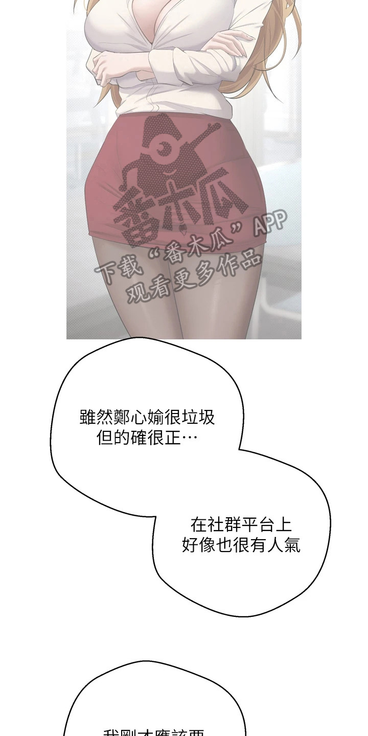 钱包暴君漫画,第12章：买房3图