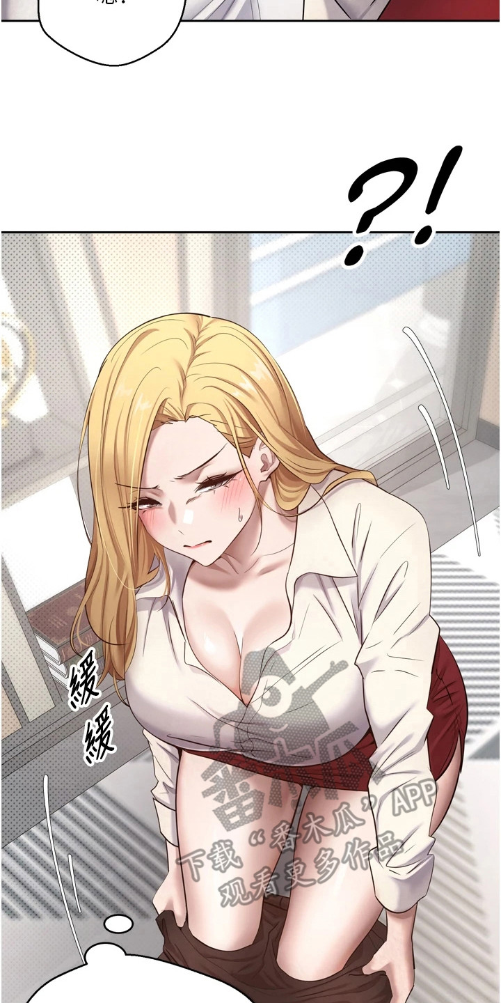 钱包暴君漫画,第11章：恶趣味3图