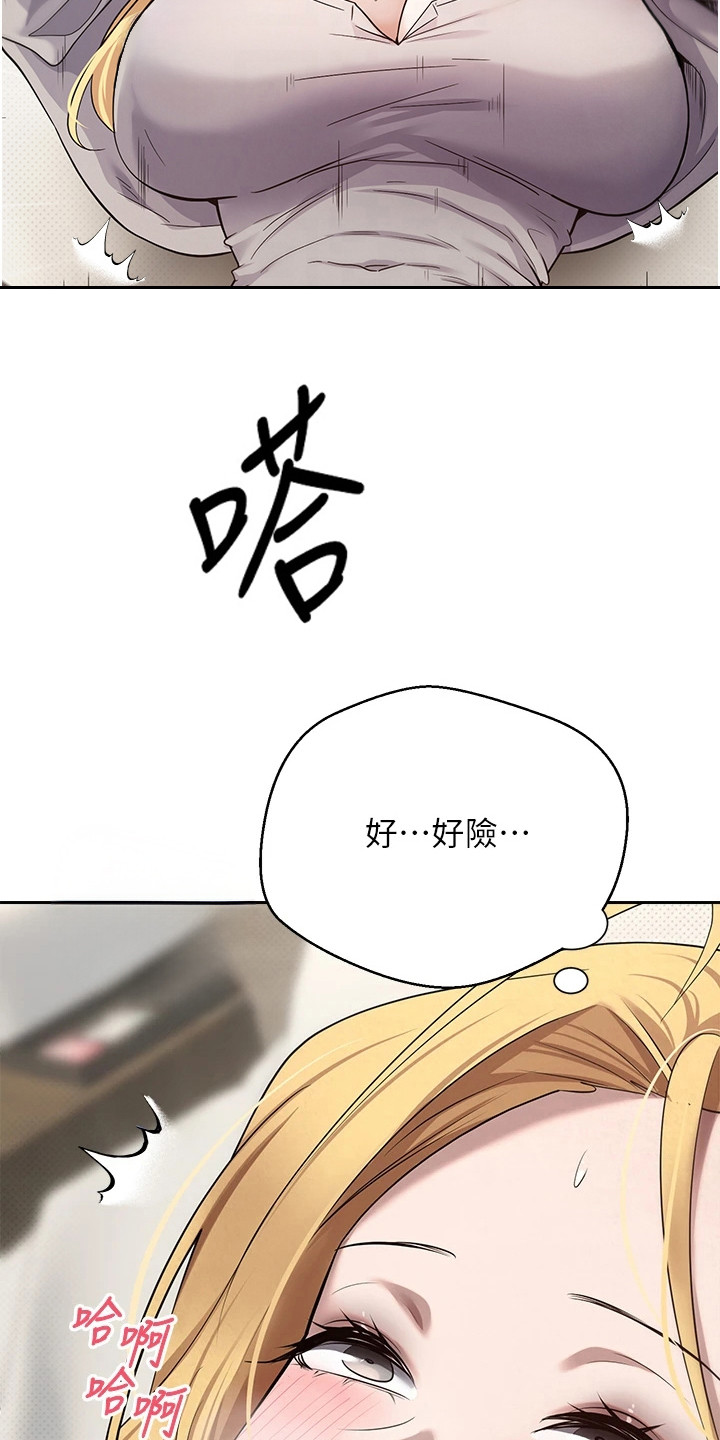 钱包暴君漫画,第20章：停不下来3图