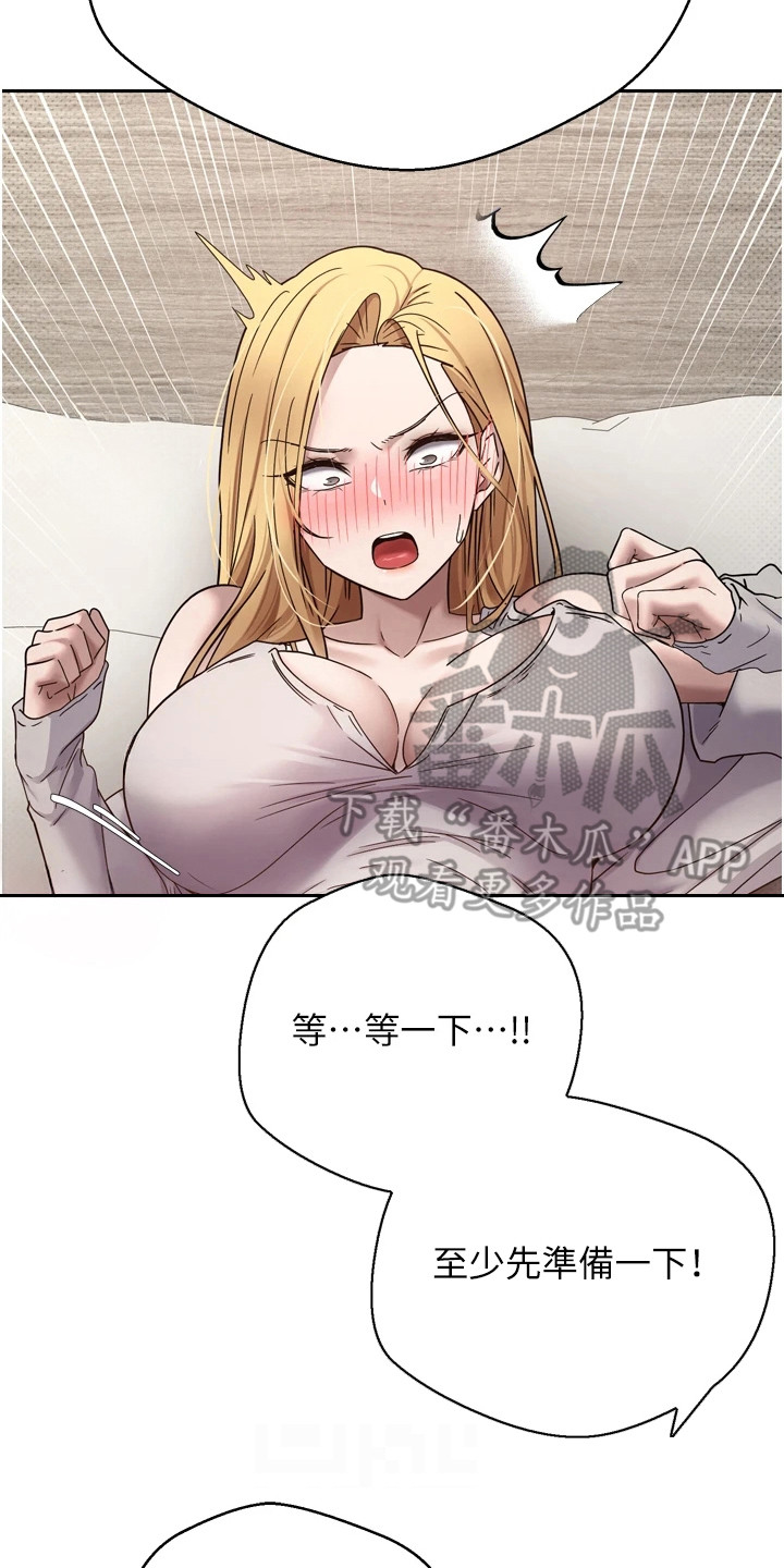 钱包暴君漫画,第19章：态度恶劣5图
