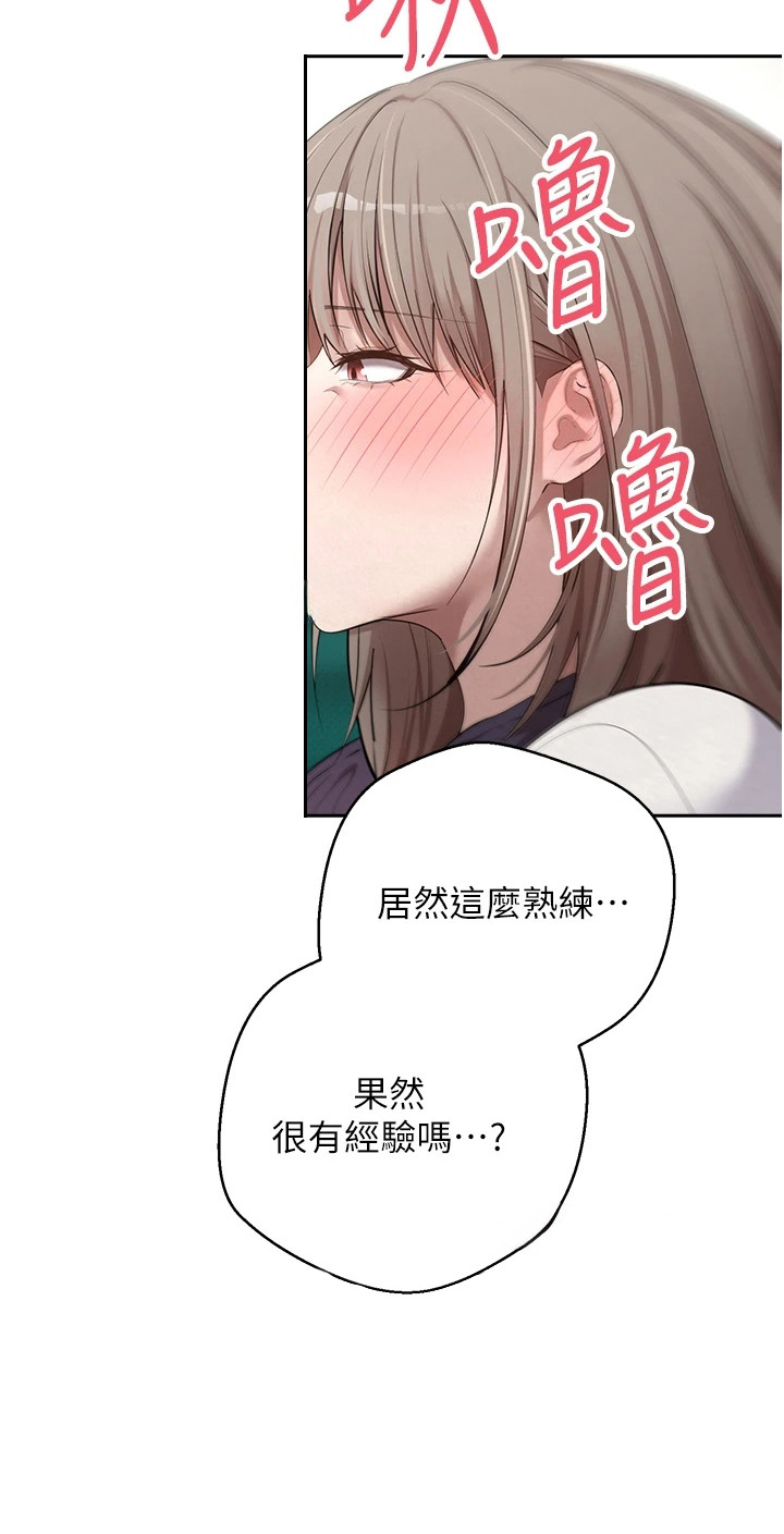 钱包暴君漫画,第6章：从未有过的体验5图