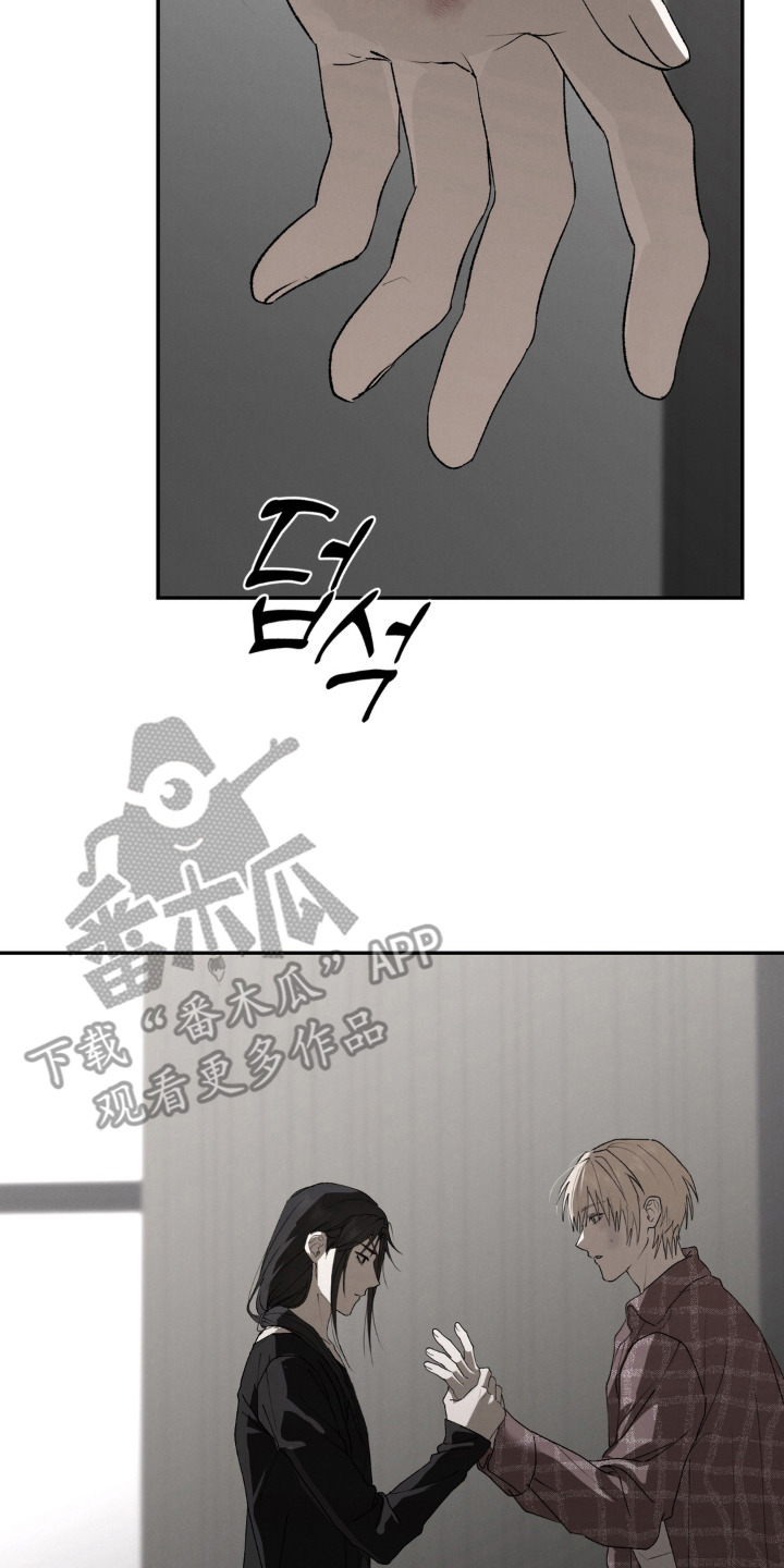 锁链铃铛漫画,第7章：心情糟糕3图