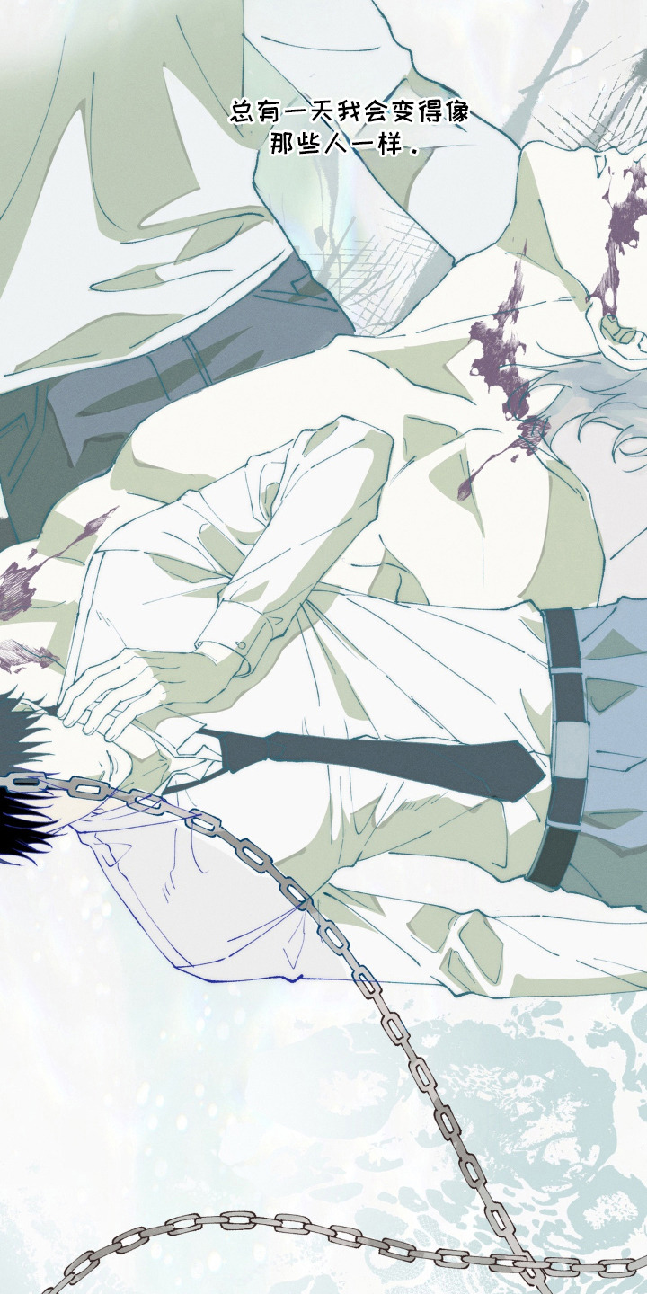 锁链铃铛漫画,第13章：撒娇2图
