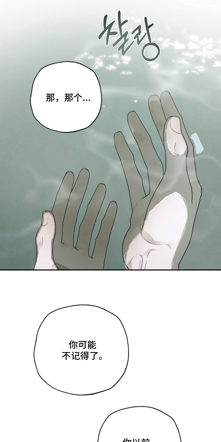 锁链铃铛漫画,第14章：有点好奇1图