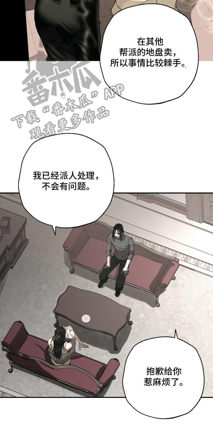 锁链铃铛漫画,第4章：会长2图