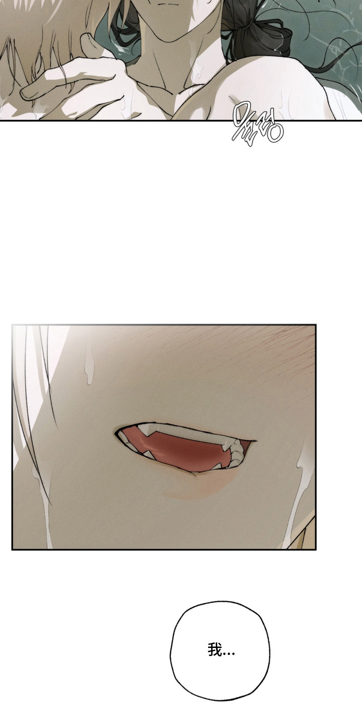 锁链铃铛漫画,第15章：回忆5图