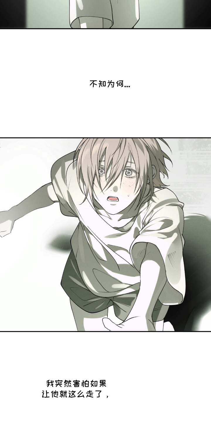 锁链铃铛漫画,第1章：宠舍1图