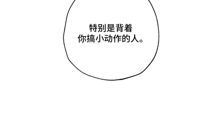 锁链铃铛漫画,第4章：会长5图