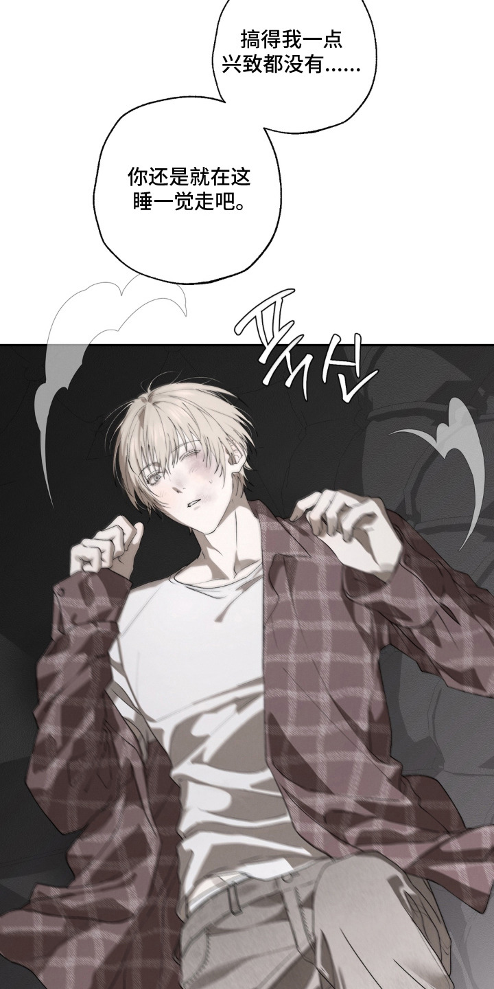 锁链铃铛漫画,第7章：心情糟糕1图