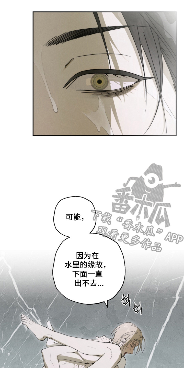 锁链铃铛漫画,第15章：回忆1图