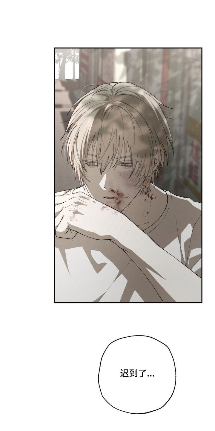 锁链铃铛漫画,第6章：挨打4图