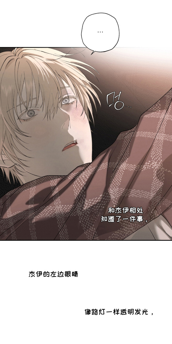 锁链铃铛漫画,第8章：控制之外3图