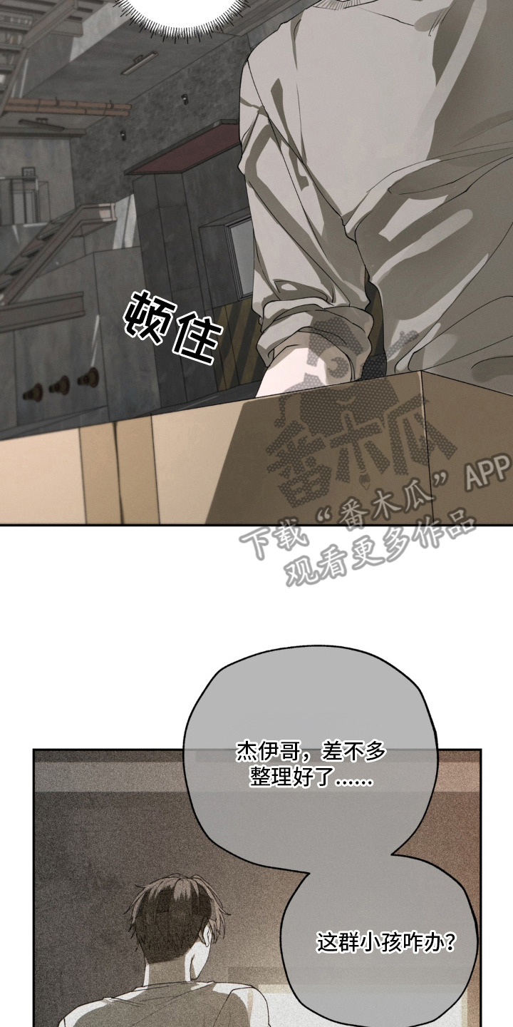 锁链铃铛漫画,第1章：宠舍2图