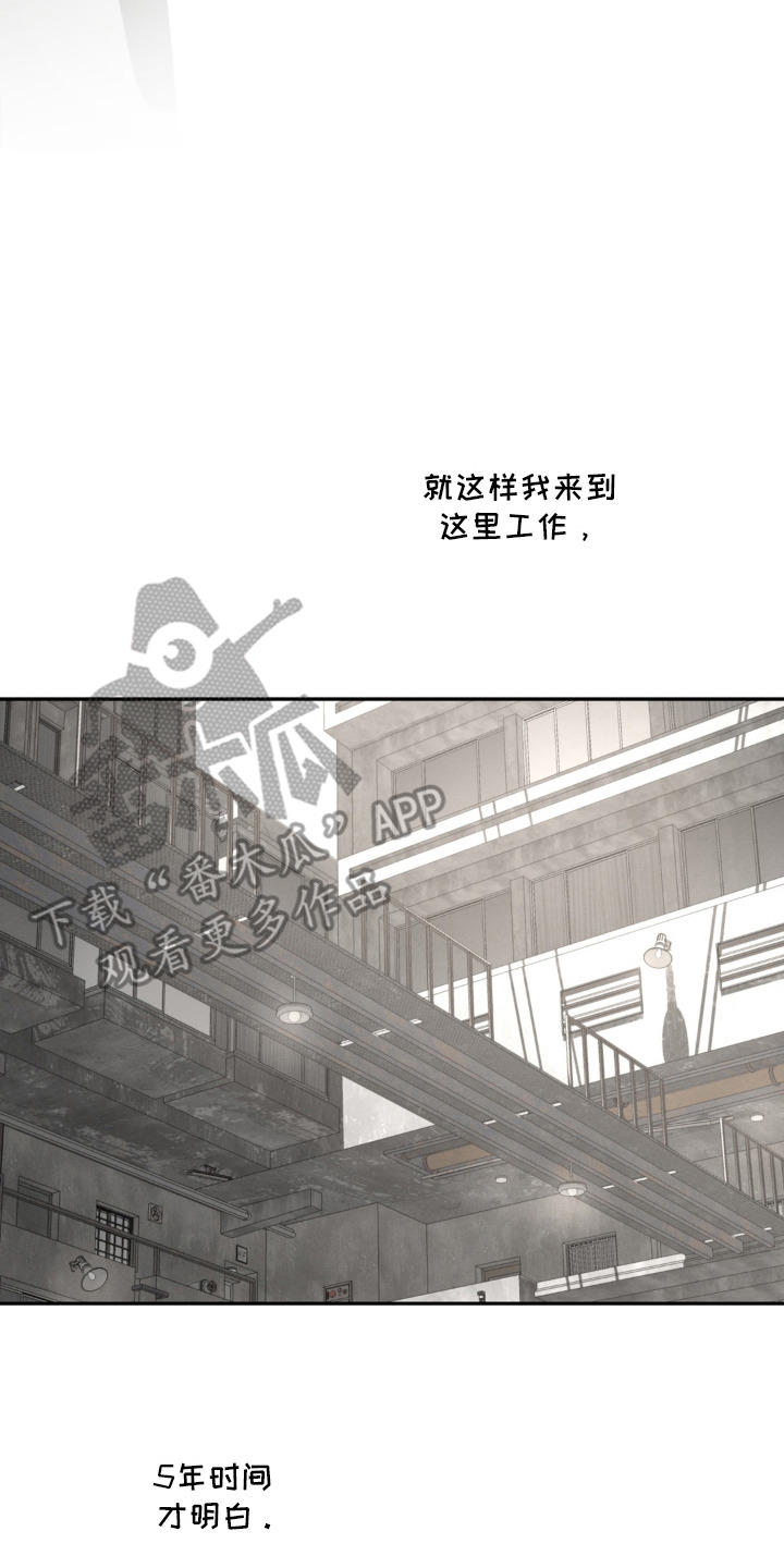 锁链铃铛漫画,第1章：宠舍3图