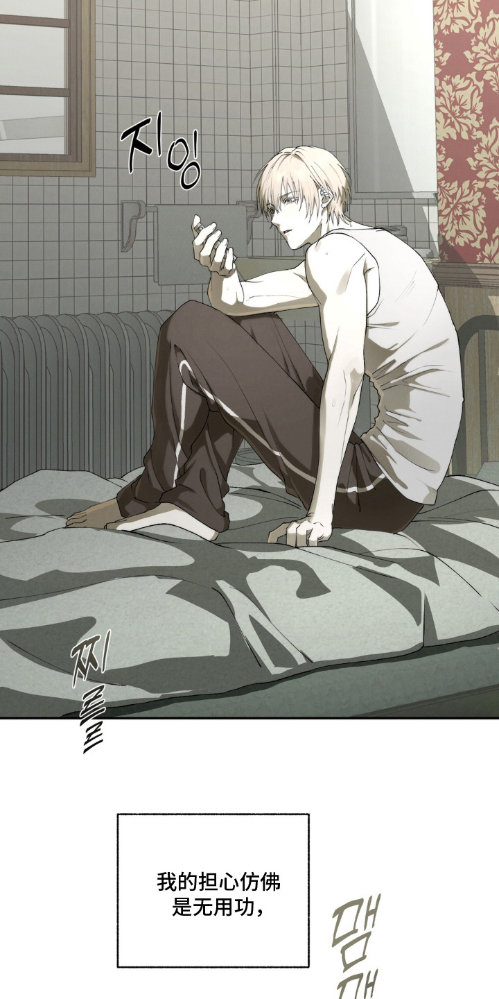 锁链铃铛漫画,第5章：小毛病1图