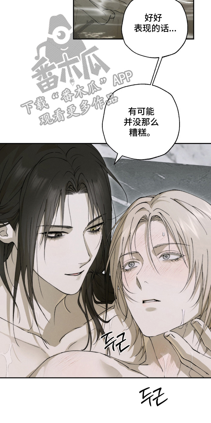 锁链铃铛漫画,第15章：回忆3图