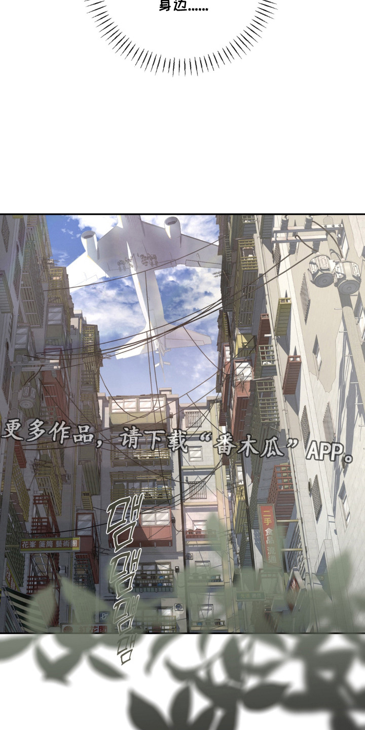锁链铃铛漫画,第5章：小毛病4图