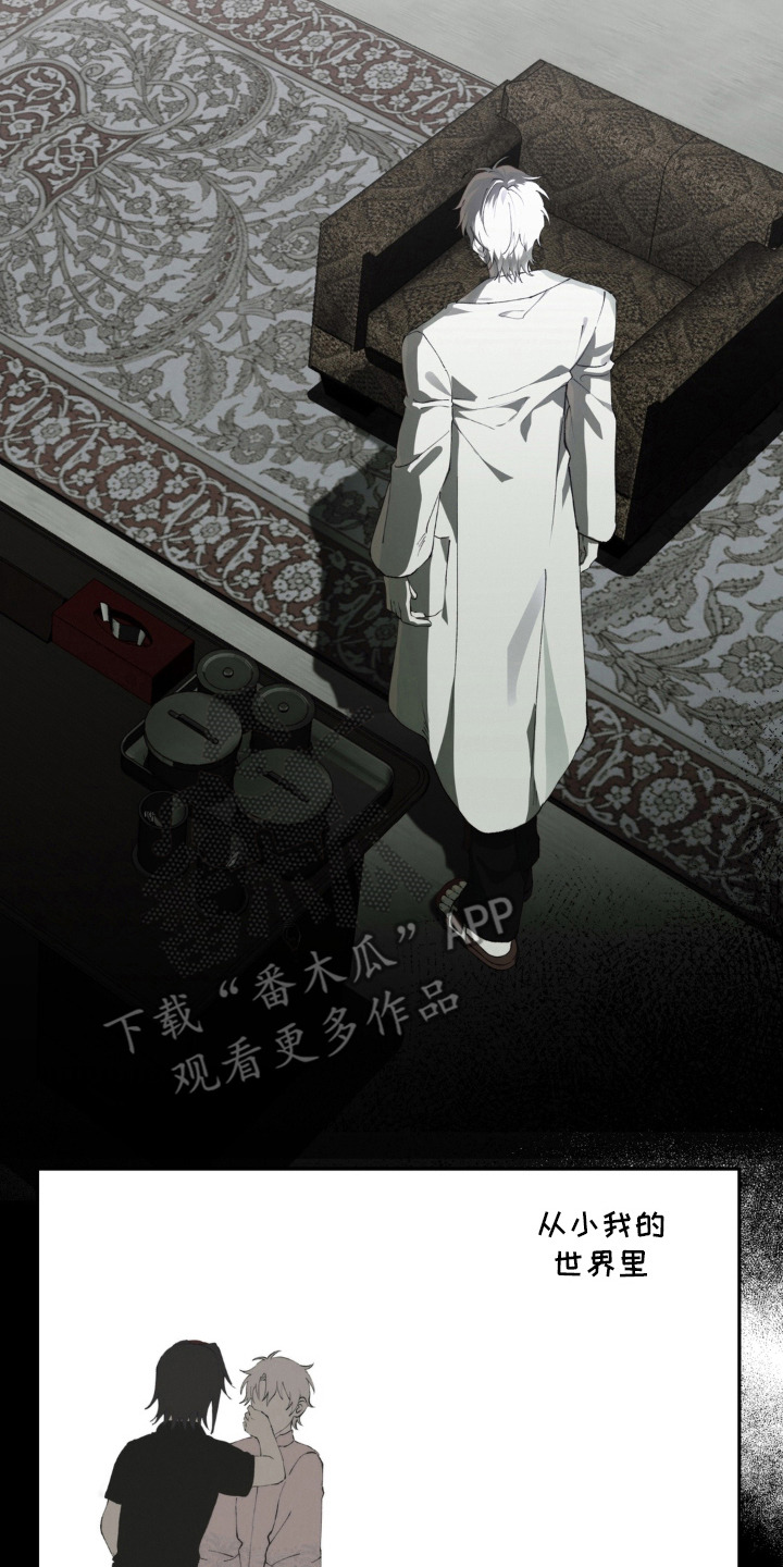 锁链铃铛漫画,第10章：撒谎3图