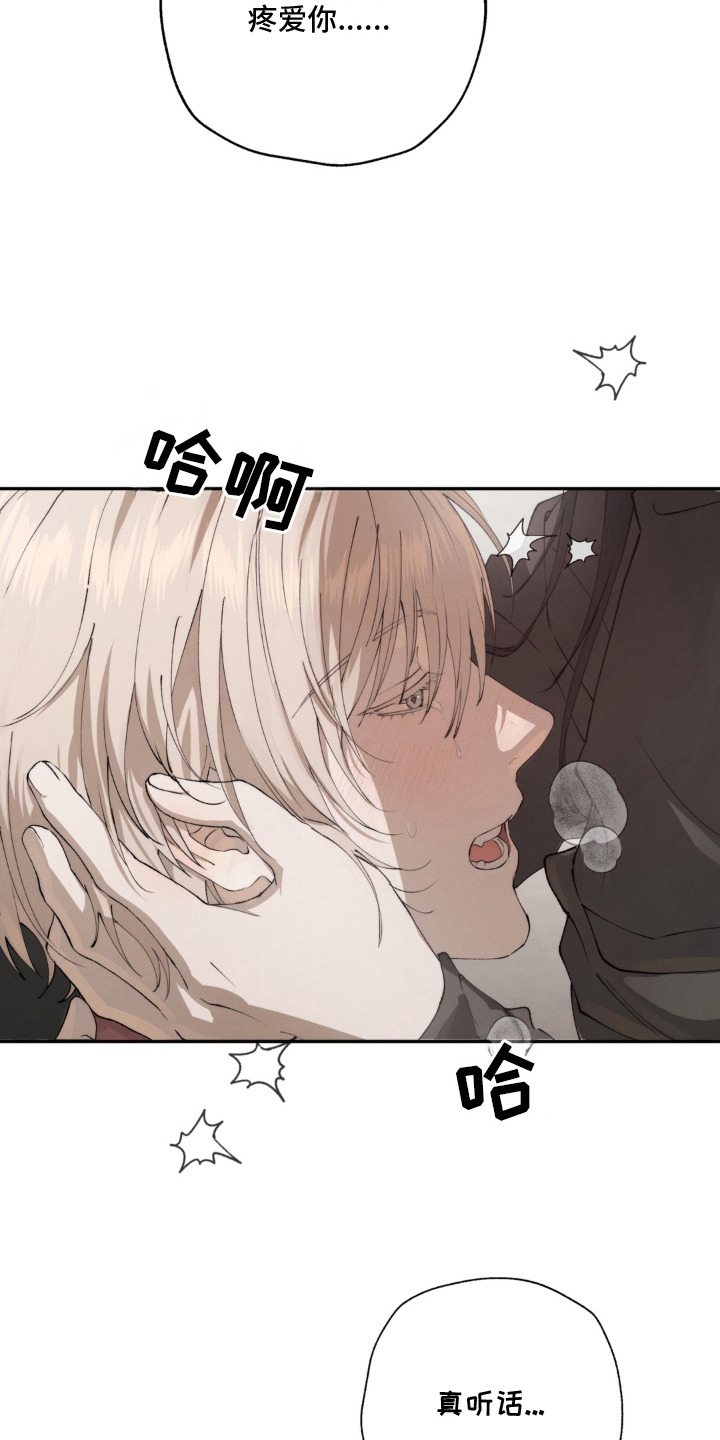 锁链铃铛漫画,第2章：听话2图