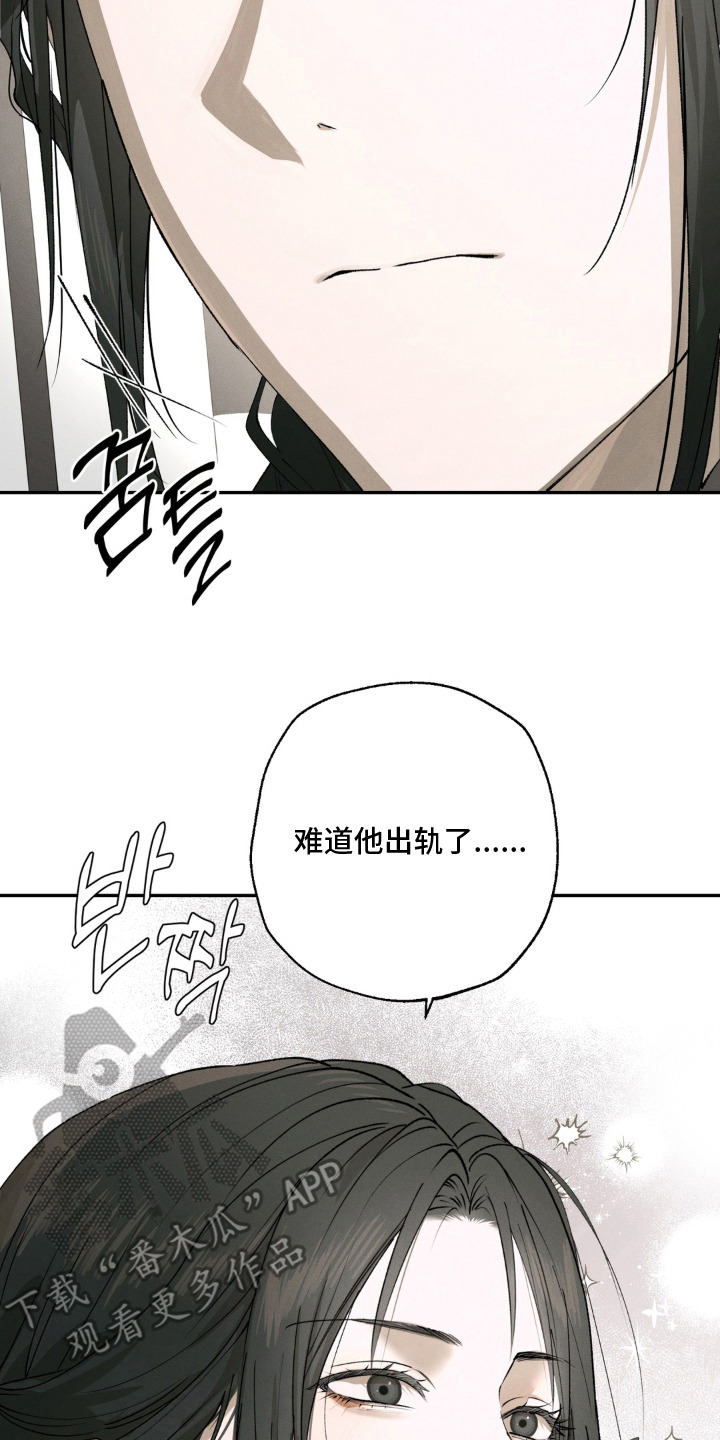 锁链铃铛漫画,第4章：会长3图