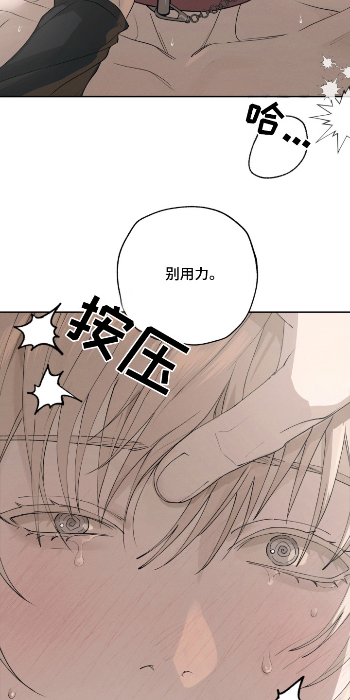 锁链铃铛漫画,第2章：听话5图