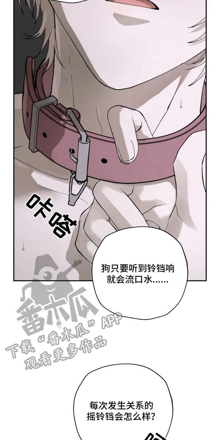 锁链铃铛漫画,第2章：听话2图