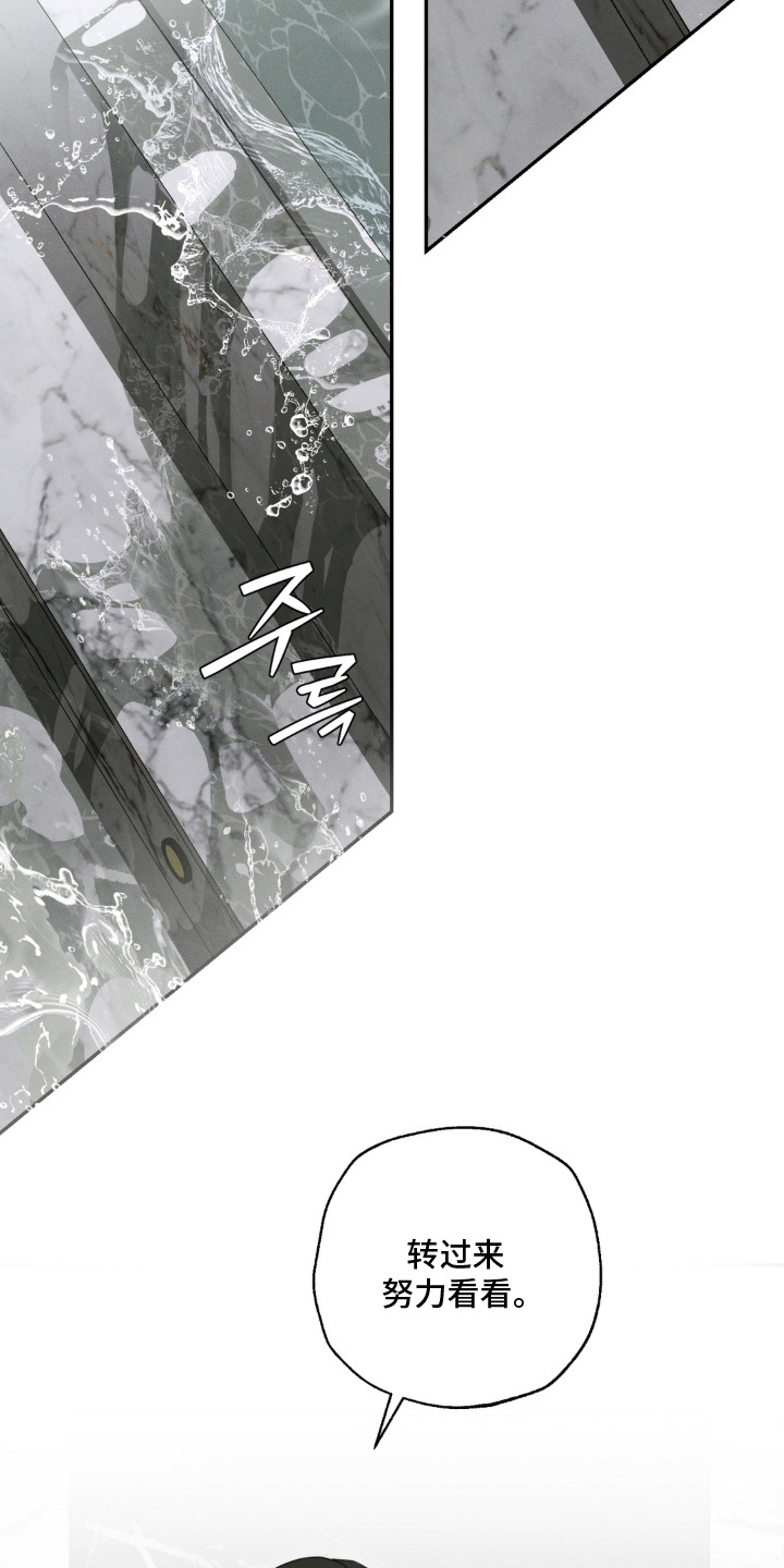 锁链铃铛漫画,第15章：回忆1图