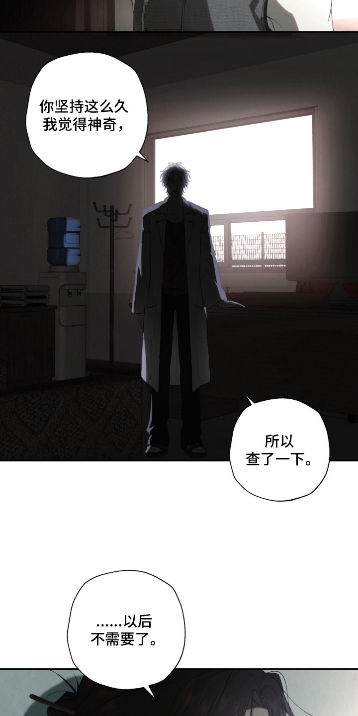 锁链铃铛漫画,第10章：撒谎5图