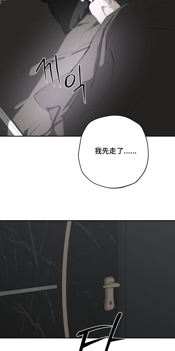 锁链铃铛漫画,第3章：期待爱意4图