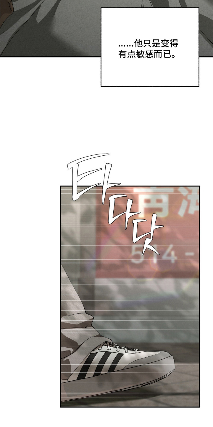 锁链铃铛漫画,第5章：小毛病5图