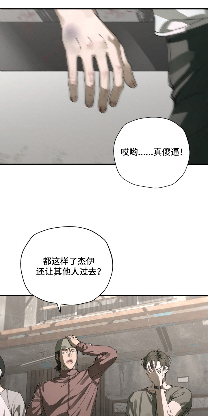 锁链铃铛漫画,第1章：宠舍5图