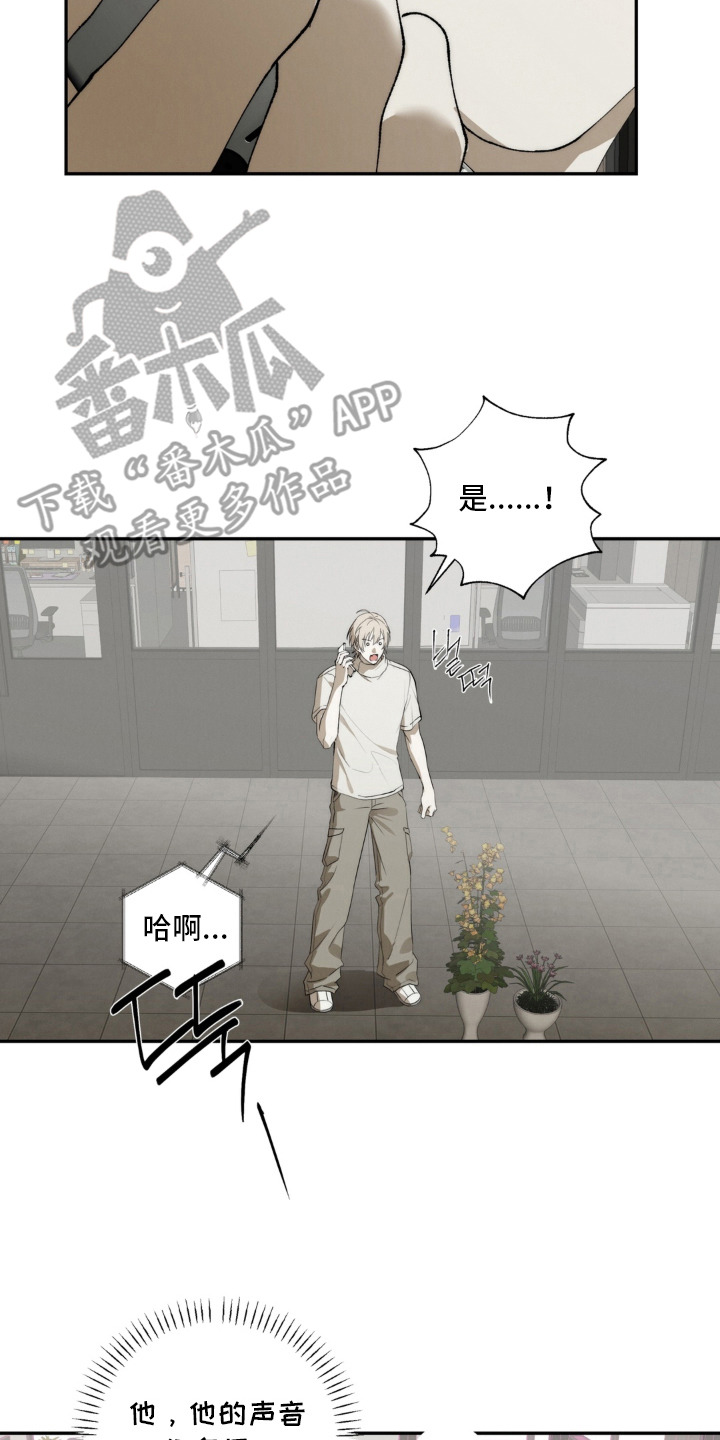 锁链铃铛漫画,第11章：羞耻4图