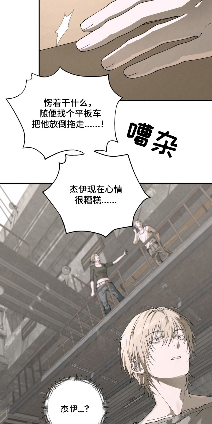 锁链铃铛漫画,第1章：宠舍1图