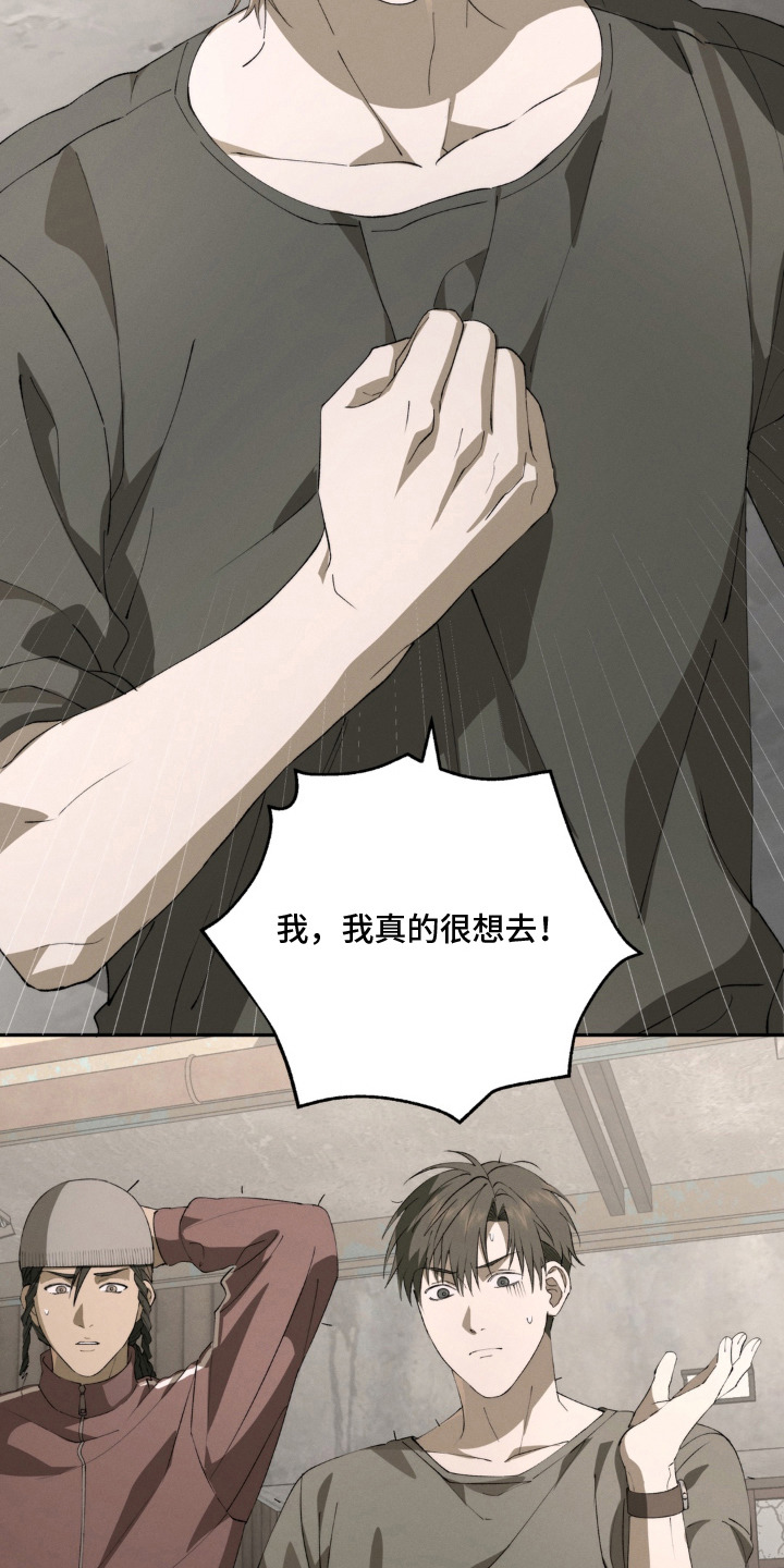 锁链铃铛漫画,第1章：宠舍3图