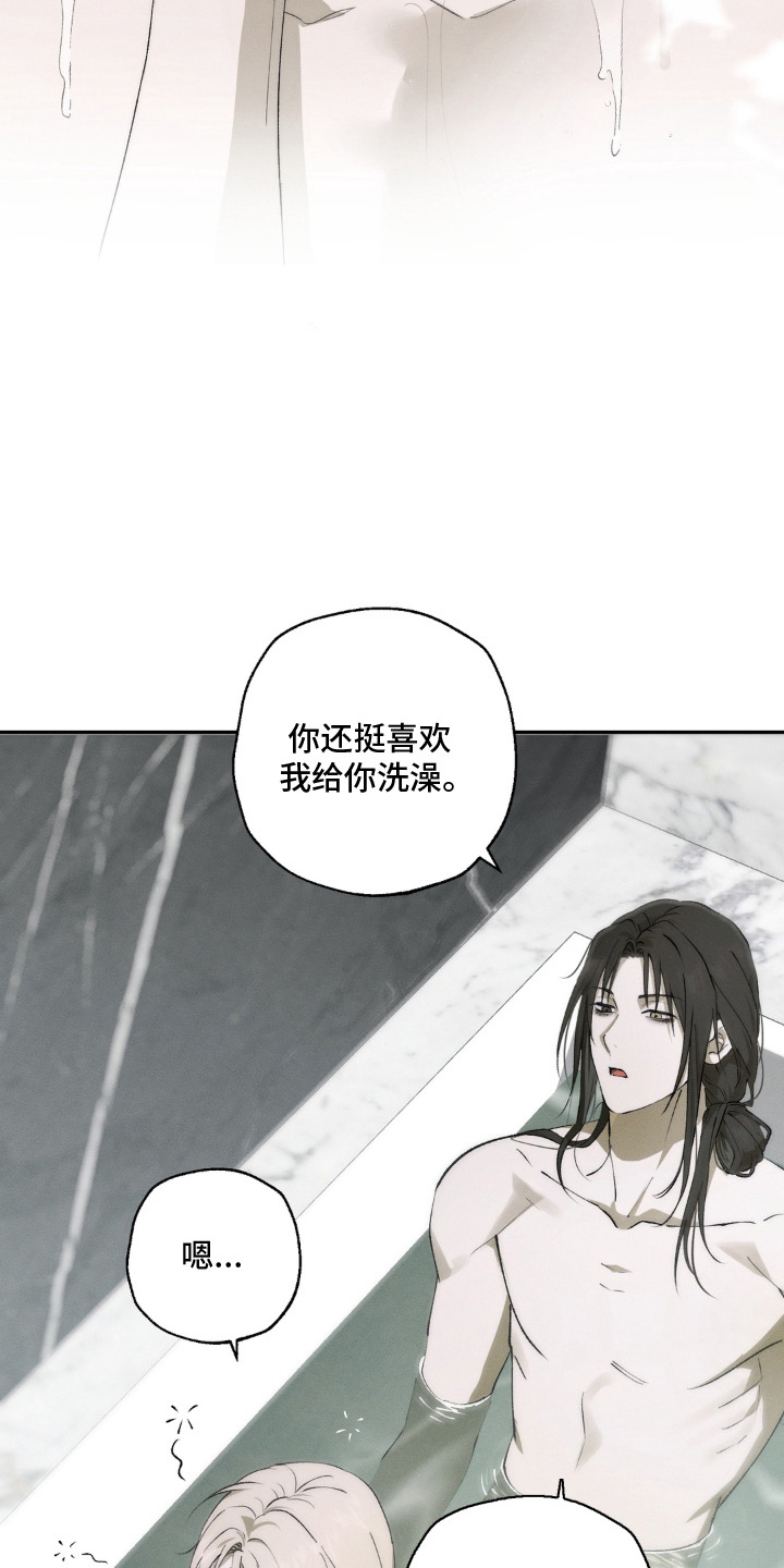 锁链铃铛漫画,第14章：有点好奇2图
