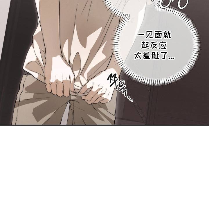 锁链铃铛漫画,第11章：羞耻4图