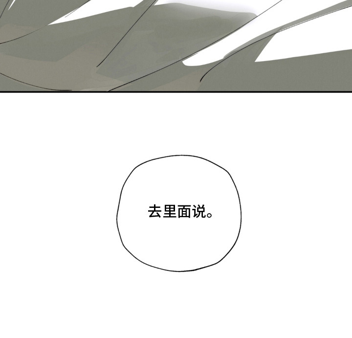 锁链铃铛漫画,第9章：帮派中心5图