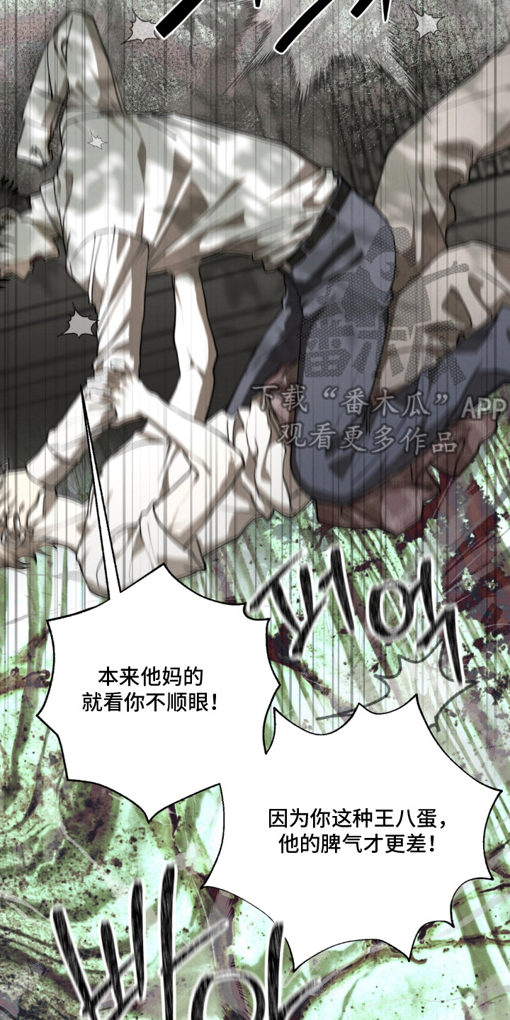 锁链铃铛漫画,第6章：挨打4图