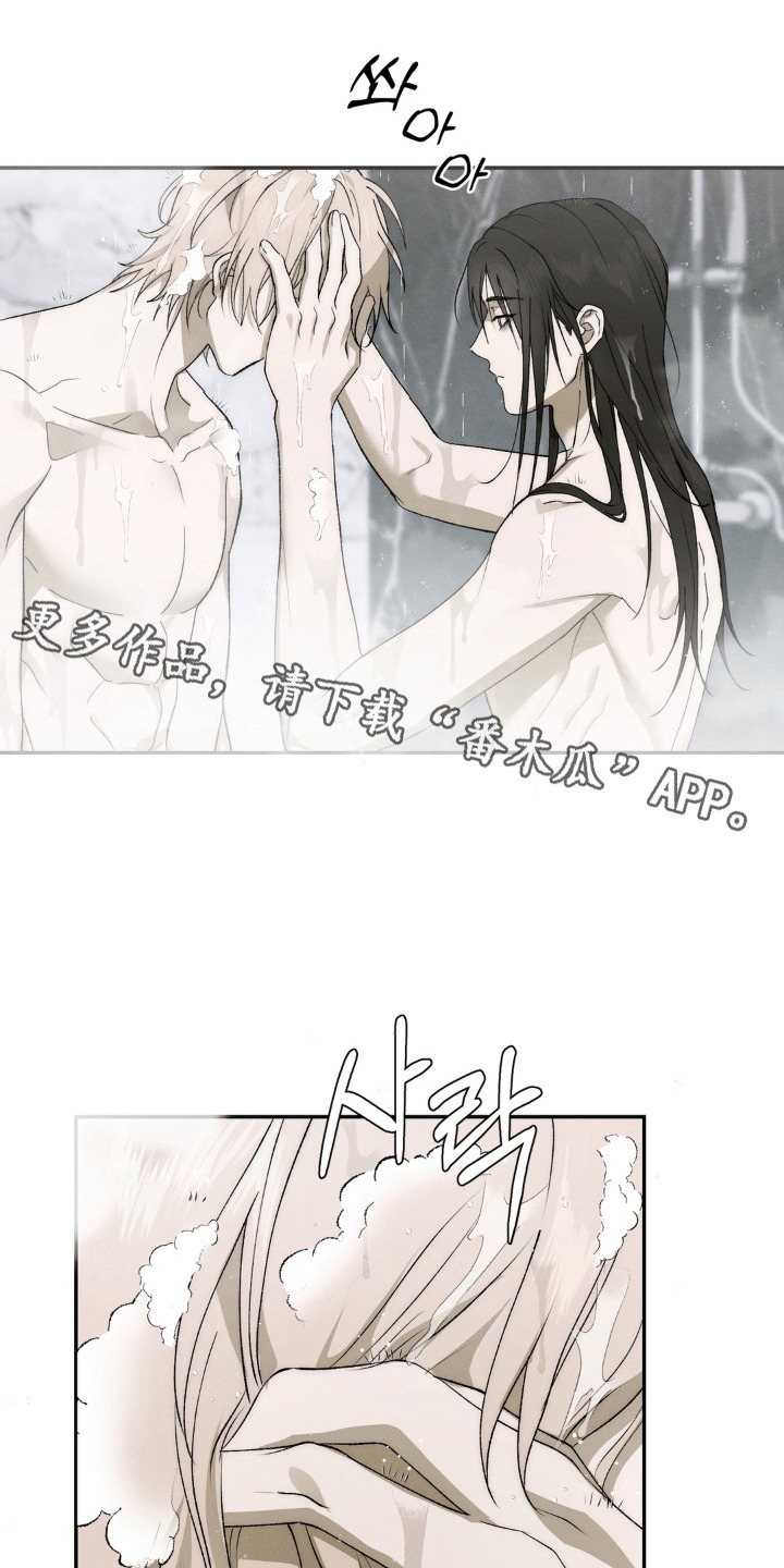 锁链铃铛漫画,第14章：有点好奇4图