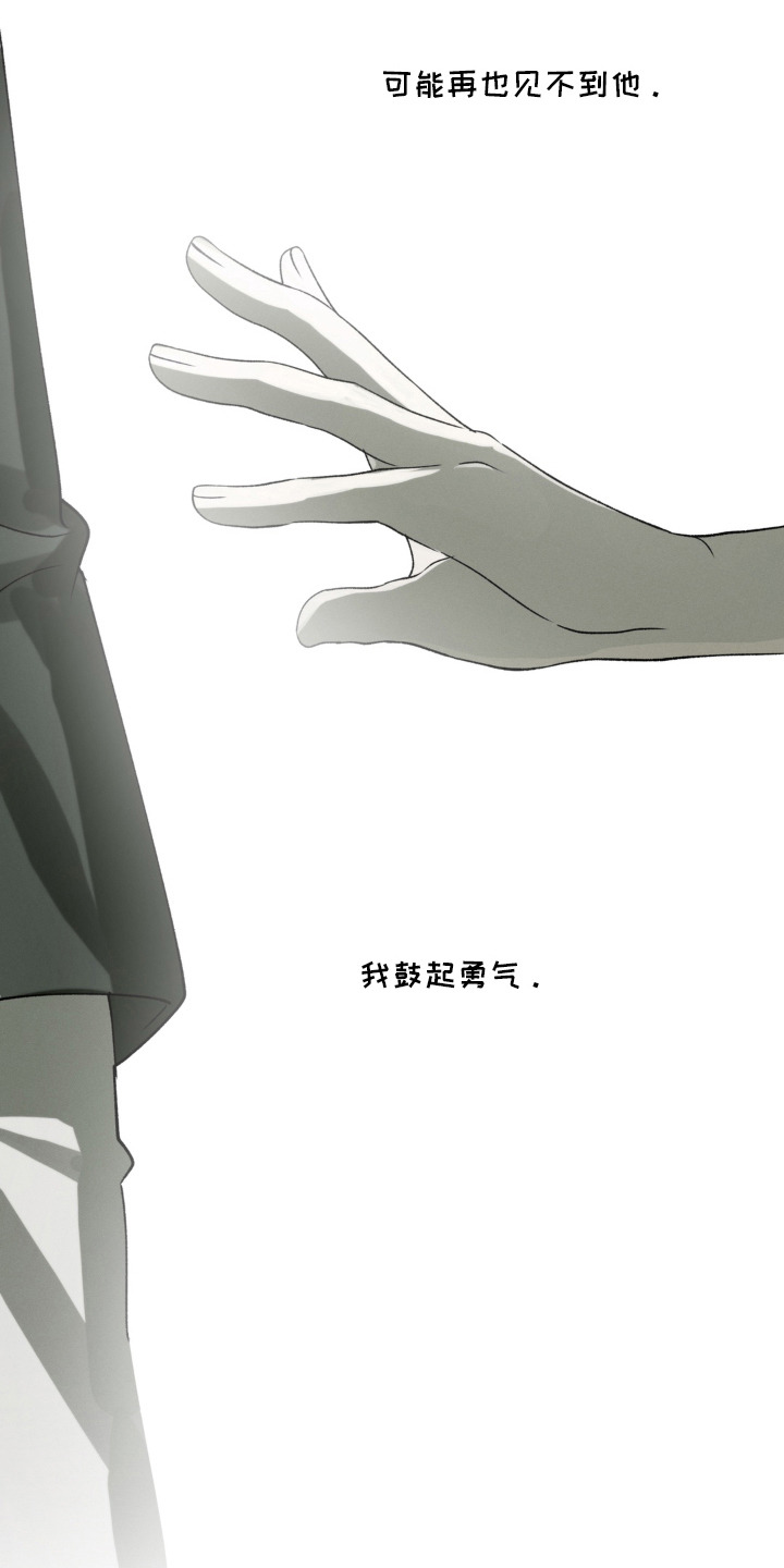 锁链铃铛漫画,第1章：宠舍2图