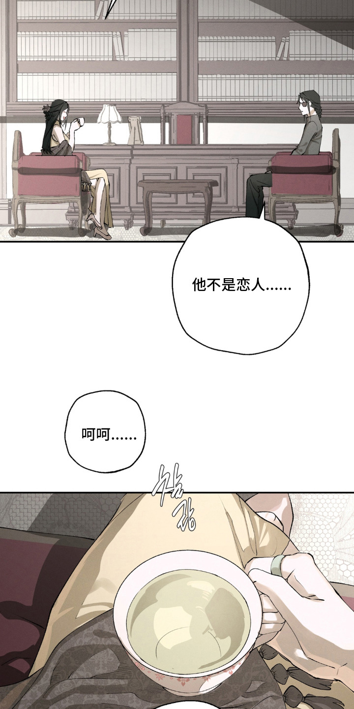 锁链铃铛漫画,第4章：会长5图
