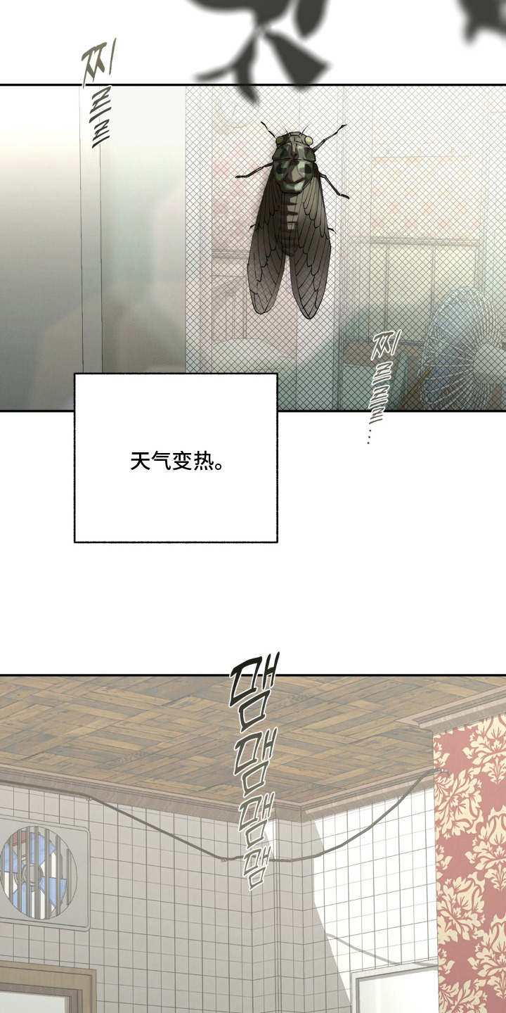 锁链铃铛漫画,第5章：小毛病5图