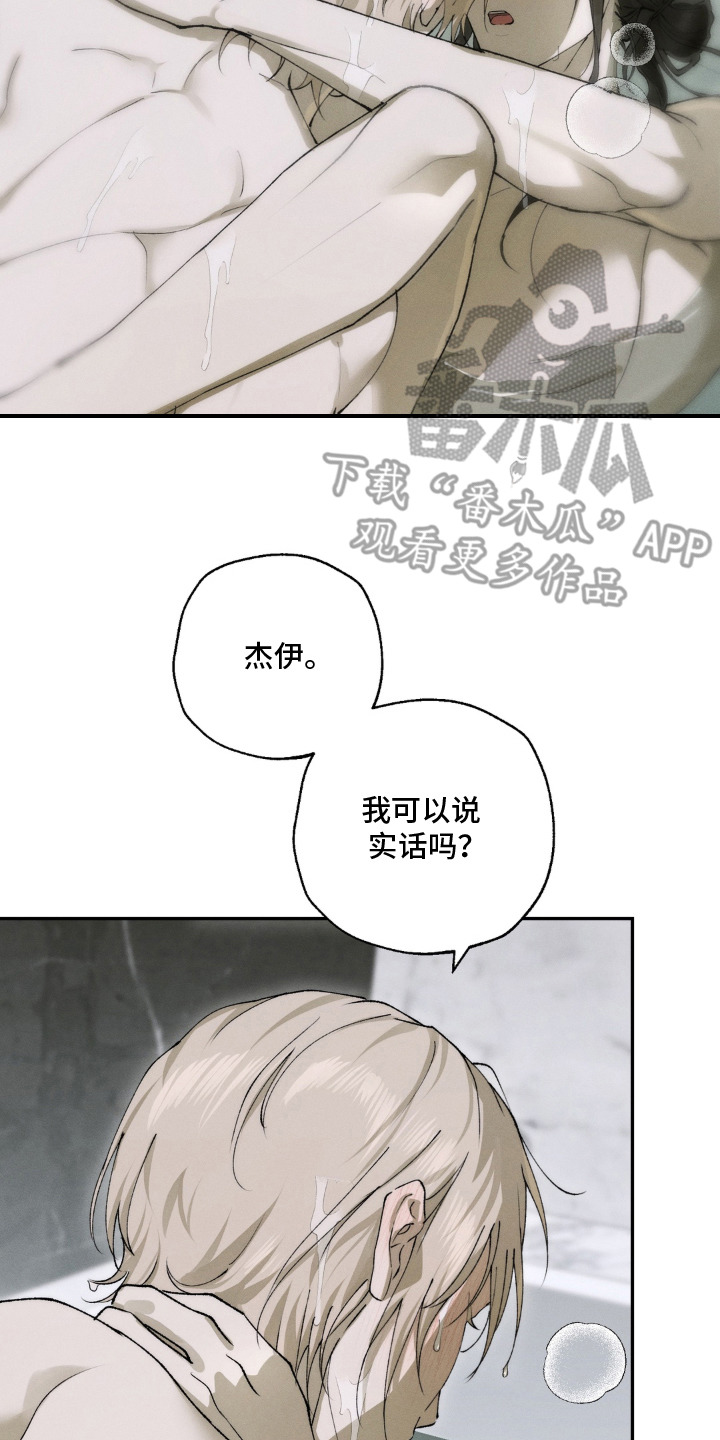 锁链铃铛漫画,第15章：回忆2图